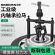 保聯(lián)內孔軸承拉馬拔卸器取出拔輪拆卸工具滾筒洗衣機專用三爪小型