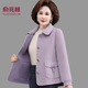 俞兆林（YUZHAOLIN）中年媽媽春裝外套洋氣2026新款高貴秋冬季中老年女毛呢子上衣短款 紫色 2XL 【推薦110-125斤】