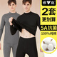 雅鹿100%純棉秋衣秋褲男保暖內衣男套裝修身秋季男士薄中領(lǐng)打底棉毛衫 1套裝【中高領(lǐng)黑色】100%純棉 L 建議【100-125斤】