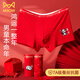貓人兒童紅內(nèi)褲男童莫代爾本命年蛇年12男孩青少年中大童紅色平角短褲 【喜樂紅+熊趣紅】 2條 裝 170 (L) 【適合體重90-110斤】