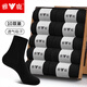雅鹿襪子男士中筒襪四季運(yùn)動(dòng)純色透氣吸汗百搭休閑襪 黑中筒- 10雙