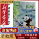 新華書店初中浙教版7七年級上冊科學(xué)書課本教材浙教版七7年級上冊科學(xué)書浙江教育出版社初一科學(xué)上冊教科書