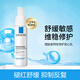 理膚泉特安修護(hù)安心乳40ml補(bǔ)水舒緩敏感肌修護(hù)保濕男女護(hù)膚品 安心乳 40ml