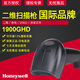 霍尼韋爾（Honeywell）Xenon 1900GSR 1900GHD 二維掃碼槍 條碼掃描槍 工業(yè)掃描器 手持有線巴槍 蘋果新能源PCB細(xì)小QR DM 1900GHD 高密【USB口】