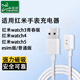 臣頌（CHENSONG）適用于紅米手表Redmi Watch5/watch4/3/2充電器 小米手表充電線磁吸底座