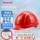 霍尼韋爾（Honeywell）安全帽 L99S HDPE 阻燃耐低溫 工地電力領(lǐng)導(dǎo)高級(jí)頭盔防砸抗沖擊 紅色透氣1頂