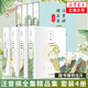 【隨書贈明信片】汪曾祺全集精品集 套裝4冊 人間草木+人間有味+人間邂逅+人生有趣 作品集名家精選散文集隨筆 鳳凰新華書店旗艦店