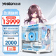 yeston盈通AMD新品RX9070XT RX9070櫻瞳水著 Atlantis OC/R7 9800X3D超頻版組裝電腦電競游戲臺(tái)式組裝DIY主機(jī) 五：R7 9800X3D+RX9070XT水著