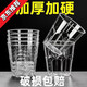 廚內(nèi)助德國品質(zhì)一次性航空杯硬質(zhì)透明加厚塑料杯子水晶杯家用太空杯 160ML【臺階透明】 50只