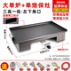 KIQUNE鐵板燒商用設(shè)備燃?xì)鈹[攤鐵板魷魚烤冷面手抓餅雞蛋灌餅煤氣液化氣 【后排風(fēng)】60X40X0.8CM厚+單灶 13件套