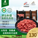 天萊香牛 有機牛肉餡 2斤 國產(chǎn)原切 生鮮牛肉食材