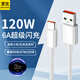 京充適用小米6A充電線120W/90W/67W超級閃充Type-c數(shù)據(jù)線小米15pro/14/13紅米K80K70K60K50S/note12/11 1條裝【小米120W超級閃充】可顯示小數(shù)點 1.5