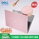 戴爾（DELL）電腦筆記本輕薄本靈越15pro 高性能酷睿筆記本辦公本粉色女大學(xué)生電腦超薄獨顯商務(wù)手提筆記本電腦 初戀粉 | 15pro裝粉殼【15.6英寸】 進(jìn)階：i5 | 32G | 1000G 
