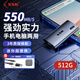SSK飚王移動(dòng)固態(tài)硬盤(pán)（PSSD)Type-C USB3.2手機電腦兩用迷你便攜存儲外接硬盤(pán) 【高速版】512G讀速550MB/s SD450