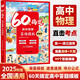 高中物理答題模板 60天搞定高一二三高考真題卷解題覺(jué)醒物理重構(gòu)講義教材教輔高中物理思想方法導(dǎo)引選擇性必修一二三閱讀狂歡節(jié)