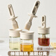 杰凱諾油刷伸縮燒烤刷油刷子廚房硅膠油刷烙餅刷燒烤刷工具米色 150ml