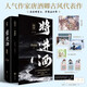 【限量印特簽】將進(jìn)酒終章（共2冊(cè)）唐酒卿代表作實(shí)體書正版書籍蕭?cǎi)Y野沈澤川古言權(quán)謀小說(shuō)暢銷書籍