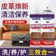 廣合皮具護(hù)理噴霧劑皮包護(hù)理保養(yǎng)油清潔劑去污皮革皮具真皮沙發(fā)清洗劑 【三效合一】1瓶皮具護(hù)理噴霧劑
