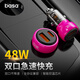 basa車(chē)載充電器超級快充頭 轉換器點(diǎn)煙器一拖二 適用蘋(píng)果15華為小米 玫紅色