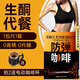 佰納吉防彈咖啡生酮代餐飲食低碳水速溶黑咖啡黃油椰子油MCT 【基礎(chǔ)裝】生酮防彈咖啡1盒