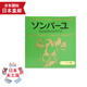 天然有機(jī)彩妝【JD物流 日本直郵】尊馬油面霜 孕婦嬰兒護(hù)膚 兒童馬油身體乳霜 尊馬油 絲柏香型 75毫升