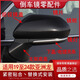 適用豐田亞洲龍后視鏡外殼18至24年款左右倒車(chē)鏡片反光鏡燈框下蓋 上蓋【墨淵黑】 主駕駛