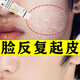 [三順] 參皇軟膏臉干燥起皮藥膏脂溢性皮炎面部臉上起皮干燥男士臉部干燥起皮冬季皮膚干燥止癢潤膚 2盒裝【建議裝】