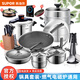蘇泊爾鍋具套裝廚具二十二件套不粘炒菜鍋煎鍋湯鍋奶鍋高壓鍋蒸鍋鏟勺 不銹鋼套裝22件套