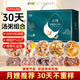 養(yǎng)慶堂 月子餐30天湯粥組合食材包 剖腹產(chǎn)小產(chǎn)后補品產(chǎn)婦月子營養(yǎng)餐 產(chǎn)后產(chǎn)婦哺乳調(diào)理營養(yǎng)補品