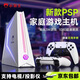 小霸王D200游戲機2025年新款連電視PSP游戲盒子家用投影儀電腦童年街機搖桿懷舊FC插卡式雙人 256G無線雙手柄（懷舊游戲+PSP游戲）