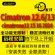 Cimatron it13模具設(shè)計(jì)12.6造型e11 15 16 2024數(shù)控編程軟件遠(yuǎn)程安裝送教程 cimatrone13 遠(yuǎn)程安裝服務(wù)