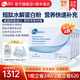 膳力達(dá)（Pronitrio）動物短肽水解乳清蛋白粉成人術(shù)后療放化恢復(fù)營養(yǎng)品禮品德國進(jìn)口 4盒