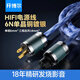 開博爾 發(fā)燒電源線 6N單晶銅鍍銀功放電源線 HIFI音箱膽機CD解碼功放音響播放器專用音頻升級線 國標(biāo)單晶銅鍍銀6平方電源線（旗艦版HiFi級） 1米