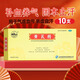 南峰 黃芪精 10ml*10支 用于氣虛血虧 四肢乏力 精神不足或久病衰弱 脾胃不壯 wj 3盒裝