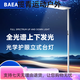 BAEA落地式光學(xué)護(hù)眼學(xué)習(xí)工作鋼琴燈上下發(fā)光天際光 X9 Pro X9Pro