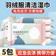 倩揮羽絨服清潔濕巾干洗劑免水洗強力去油污漬衣物家用免洗 12片/包*5包（七彩包裝款）