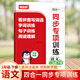 一二年級下冊語文數(shù)學(xué)專項(xiàng)訓(xùn)練人教版口算豎式脫式應(yīng)用題四合一同步專項(xiàng)訓(xùn)練習(xí)冊看拼音寫詞語字詞句閱讀理解 一年級下冊 語文