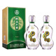 五糧液（WULIANGYE）2019年 宜賓五糧液生態(tài)釀酒 豌豆大曲 52度500ml 平安豆收藏自飲 52度 2瓶禮盒裝