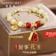 梵哲詩(VANZECHY)999足金花生女手鏈黃金手串情人節(jié)生日禮物送女友 好事花生雙層瑪瑙手鏈-足金福牌【七倉發(fā)貨】