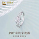 中國(guó)黃金（CHINA GOLD）足銀戒指女款輕奢百搭四葉草枝芽指環(huán)情人節(jié)生日禮物送女友愛人 四葉草枝芽戒指