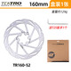 彥豪（TEKTRO）【新品】公路山地自行車(chē)六釘碟片140/160/180/203mm盤(pán)片剎車(chē)片 TR160-52六釘碟片一張+送安裝工