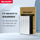夏普（Sharp）空氣凈化器濾網(wǎng)套裝適配BB30/WB3/CD30/W280/Z280/WE30/WE31/BD30/原裝濾網(wǎng)濾芯套裝BB30W1X