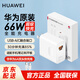 華為原裝66W充電器超級快充Pura70 Mate70 60 50pro X5 X6 pocket 2 Nova11/10通用平板電腦全能充 華為66W超級快充+6A雙頭快充線(xiàn)