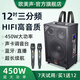 歐美聲 三分頻唱歌音箱戶(hù)外k歌專(zhuān)用大功率室外移動(dòng)手提肩背式便攜式廣場(chǎng)舞直播專(zhuān)業(yè)音響設備帶麥克風(fēng)藍牙 263背帶 12寸重低音 450W 2*無(wú)線(xiàn)U段金屬話(huà)筒+大禮包