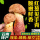 儲褚見手青新鮮紅蔥黑黃500g特級菌子蘑菇云南野生菌牛肝菌順豐空運(yùn) 精選250g見手青