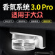 適用大眾途昂香氛負離子系統速騰車(chē)載香薰途觀(guān)帕薩特邁騰汽車(chē)香水 智能語(yǔ)音香氛負離子Pro/含安裝