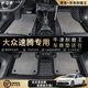 薩邁特全包圍汽車(chē)腳墊專(zhuān)用于大眾帕薩特邁騰速騰朗逸探岳探影途觀(guān)高爾夫 【雙層耐磨王-黑灰】速騰 【原車(chē)1:1掃版全包圍腳墊】備注車(chē)型+年份