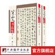 八大山人書法集（銅版紙印刷，圖文清晰）無注釋 介意慎拍