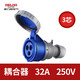 德力西電氣（DELIXI ELECTRIC）航空插頭插座耦合器連接器 DEP2-2232 IP67 32A 3芯 250V工業(yè)用連接器