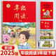 2025春 年級閱讀三年級下冊 繪本課堂三年級下 第5版 小學人教版教材同步輔導資料 三年級課外拓展閱讀書